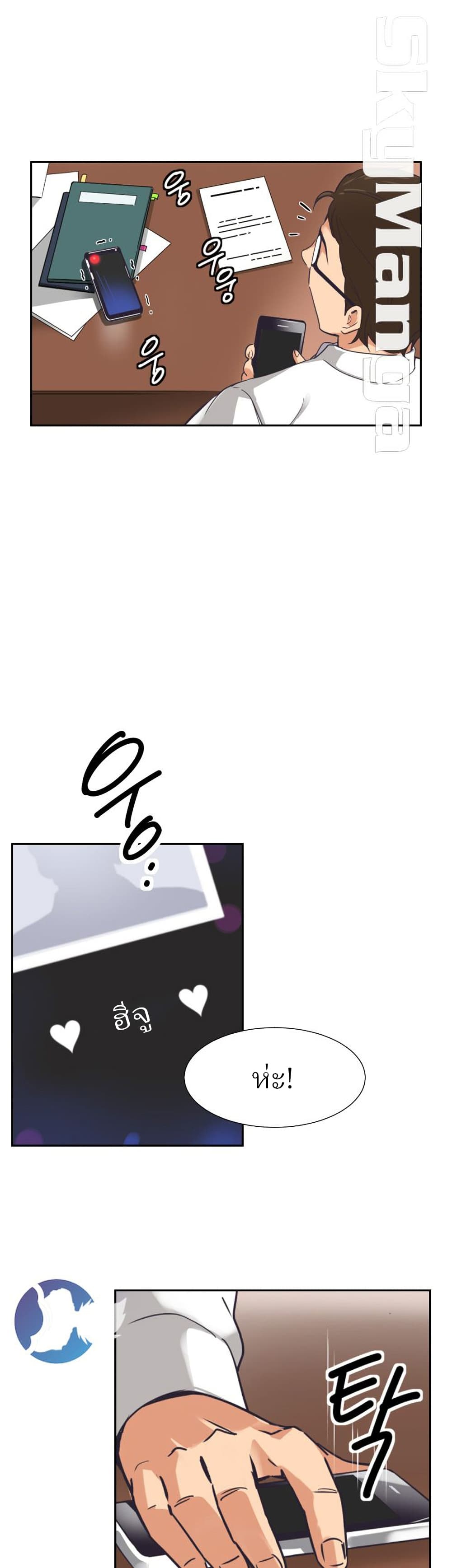 How to Train Your Wife 9 (43)